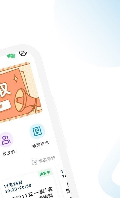 mba助手app免费下载1