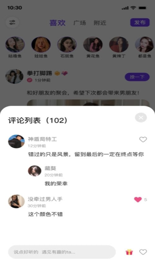 夜逅交友app免费下载2