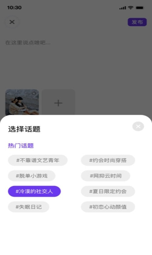 夜逅交友app免费下载1