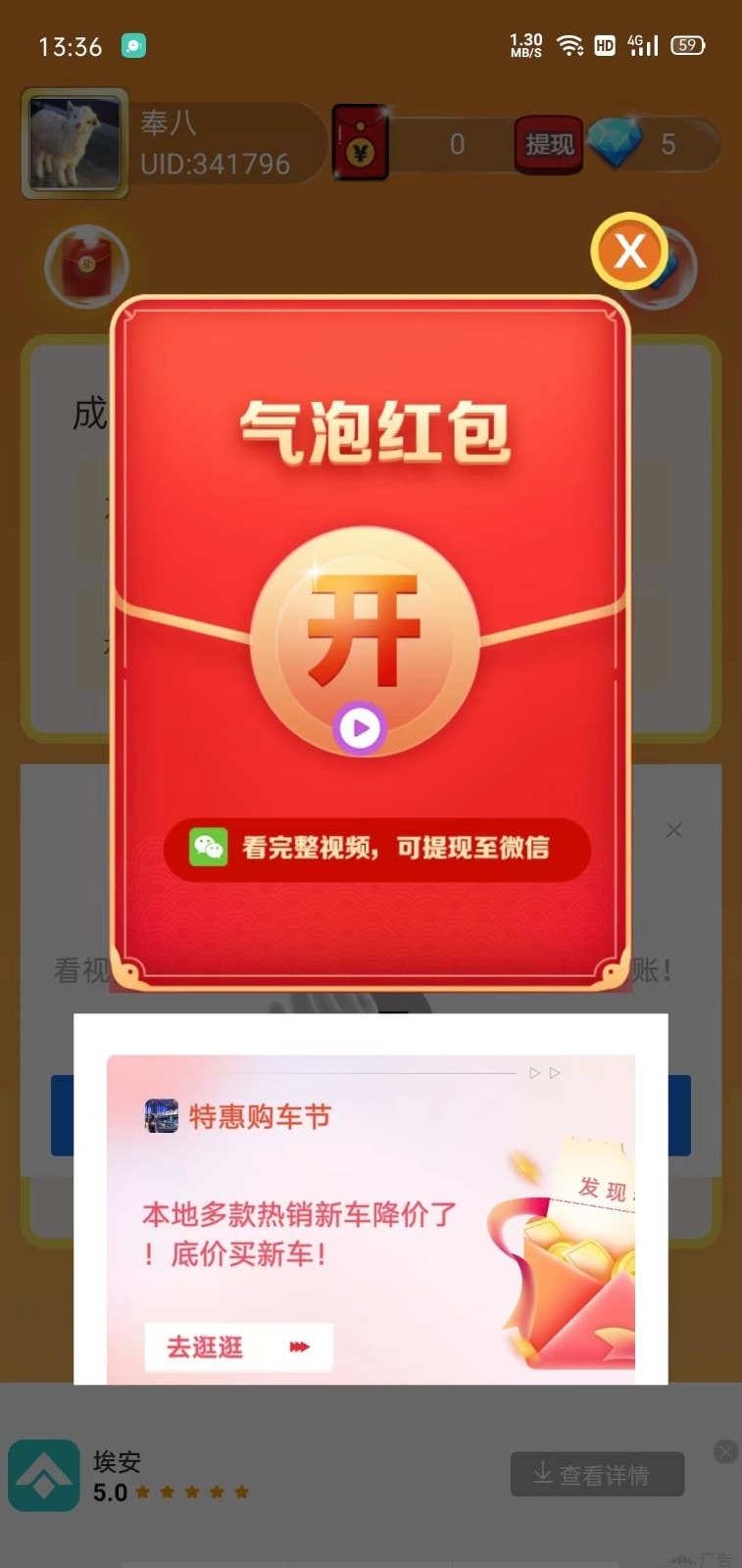 超级方块截图4