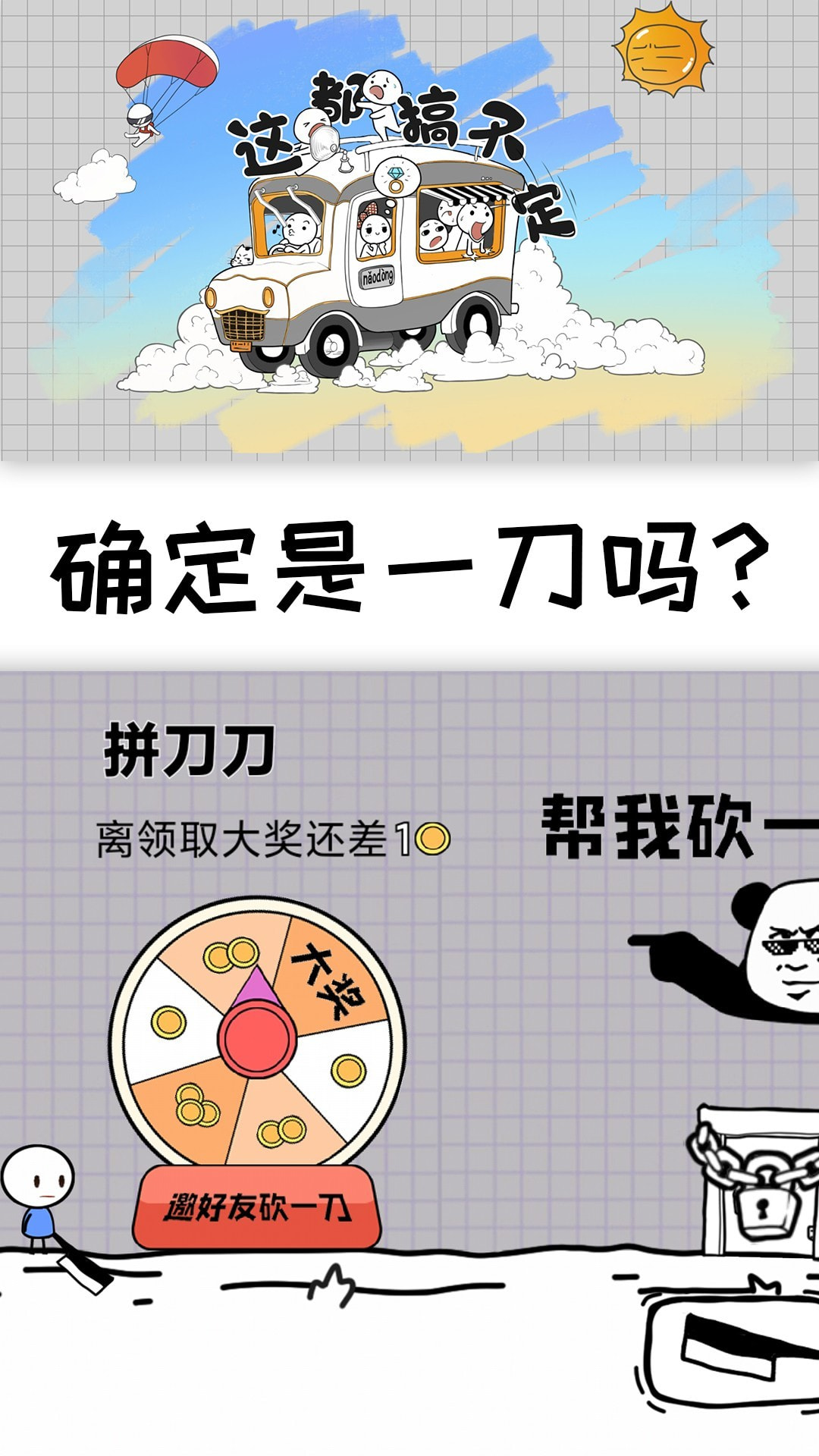 这都搞不定截图3