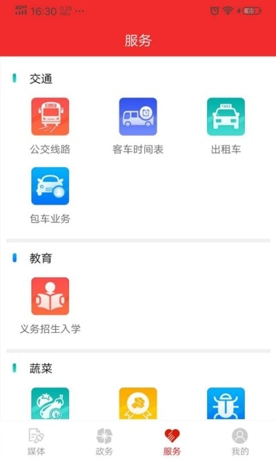 寿光云app最新版本2022截图3