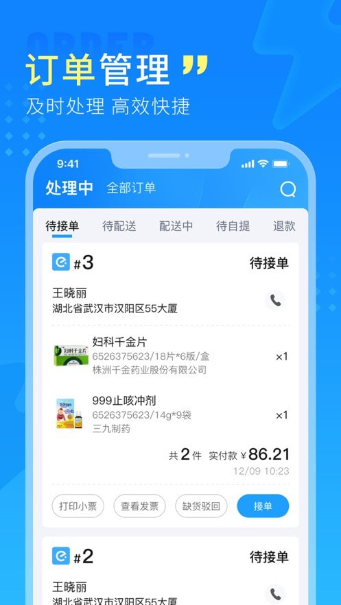 幂诊app下载截图1