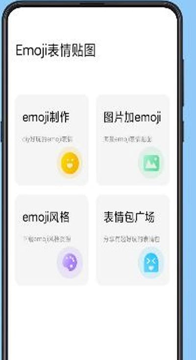 Emoji表情贴图2