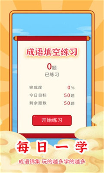 小新答题截图3