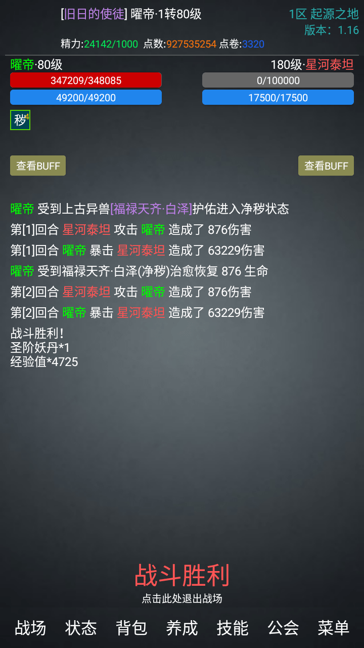 无限纪元2