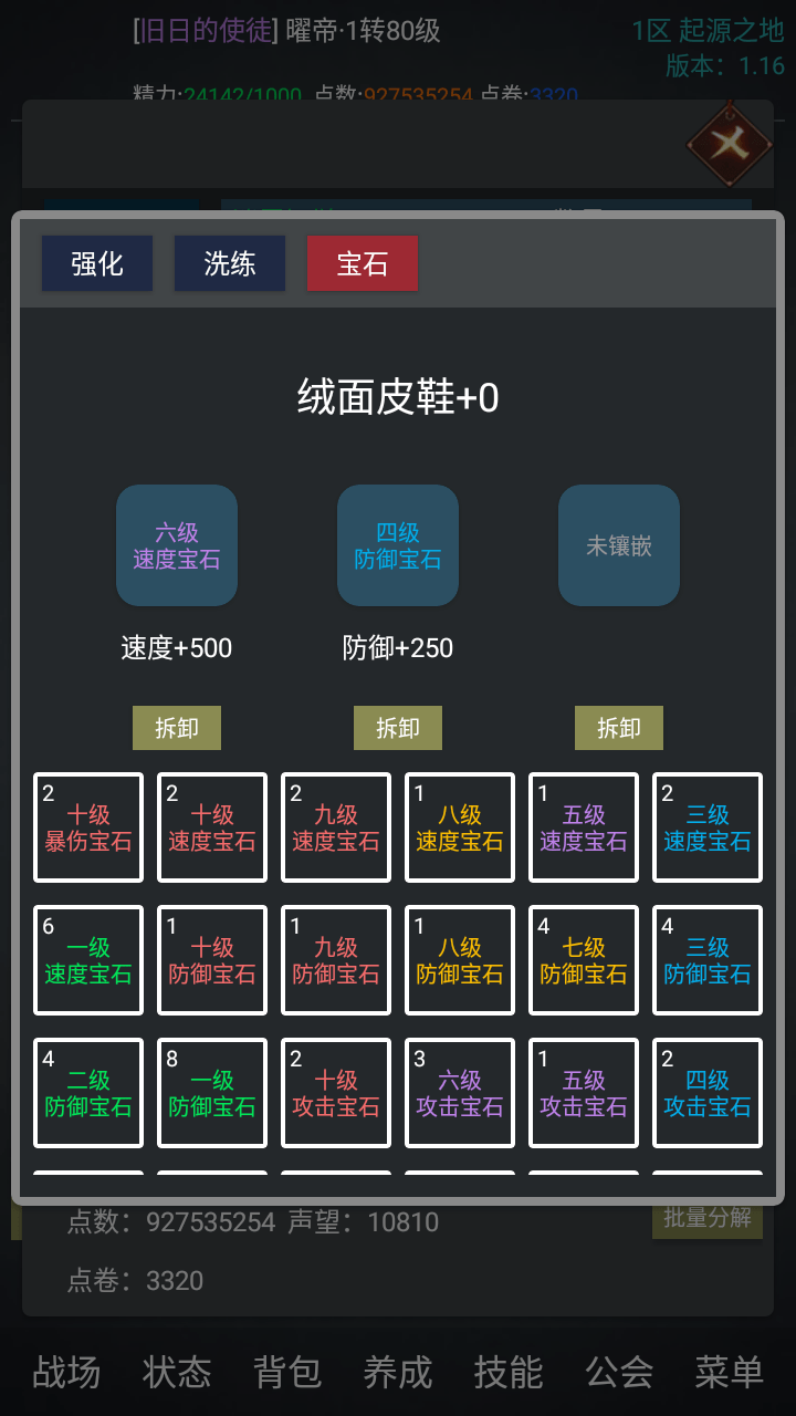 无限纪元1