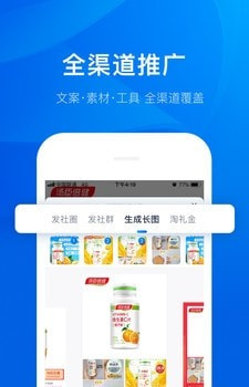 大淘客联盟手机截图3