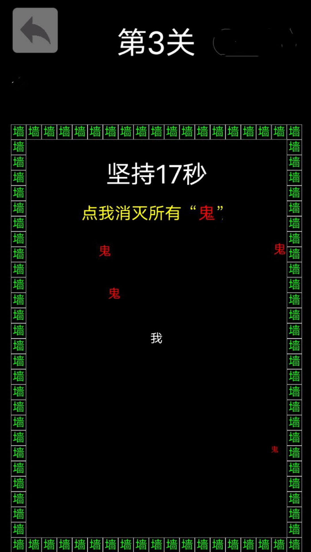 反复横跳截图2