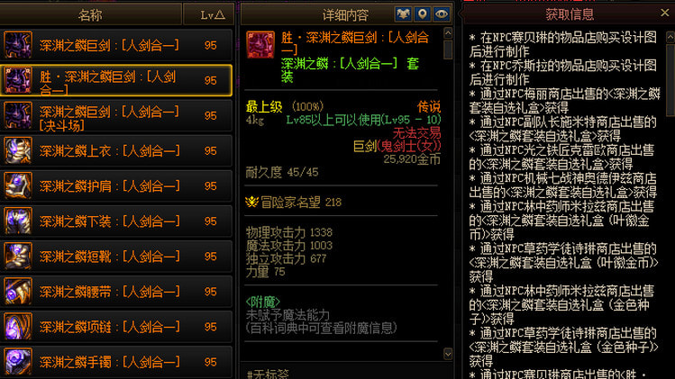 dnf剑皇完美换装2022-110级武器选择