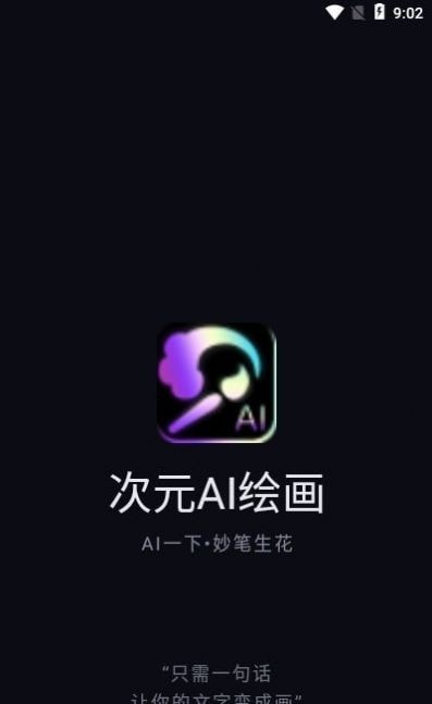 次元AI绘画0