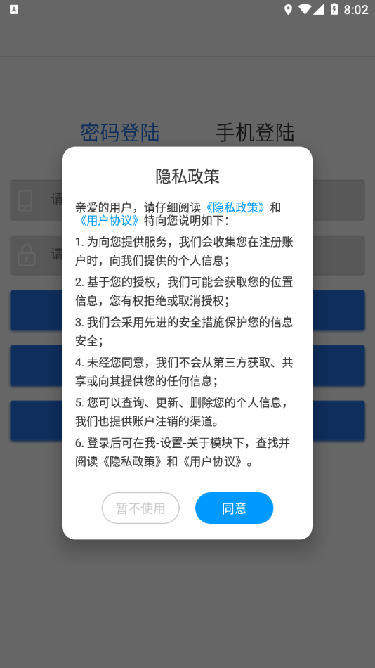 宁德开大培训截图2