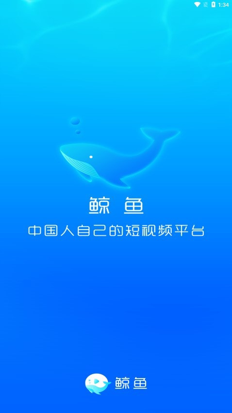 鲸鱼短视频应用下载4