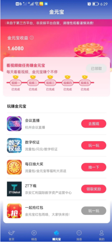 鲸鱼短视频应用下载3