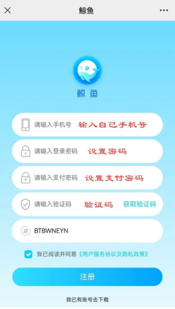 鲸鱼短视频应用下载2