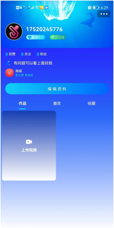 鲸鱼短视频应用下载1