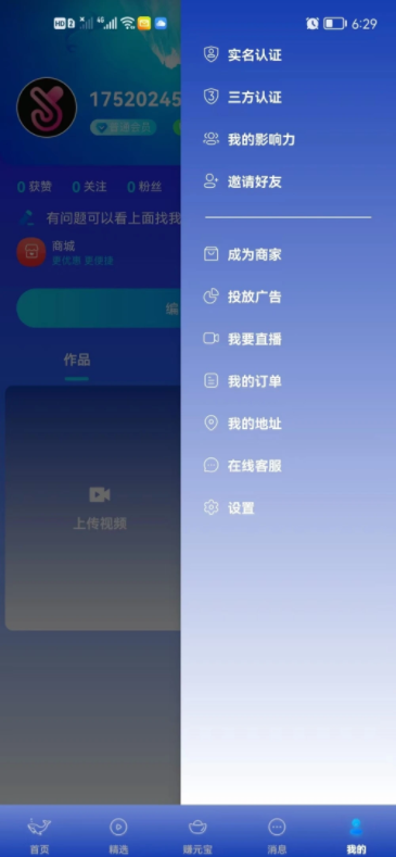 鲸鱼短视频应用下载0