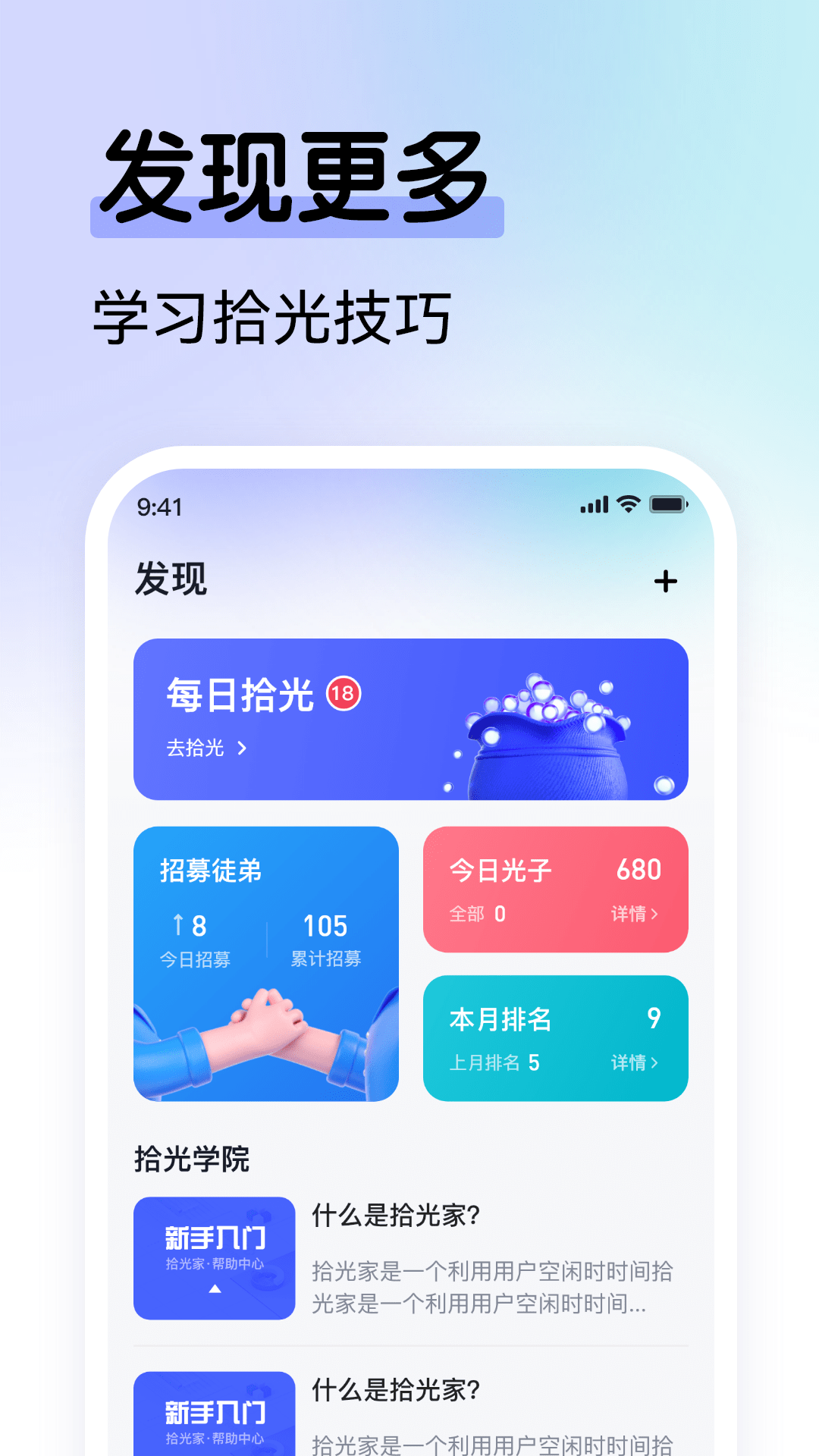 拾光家3