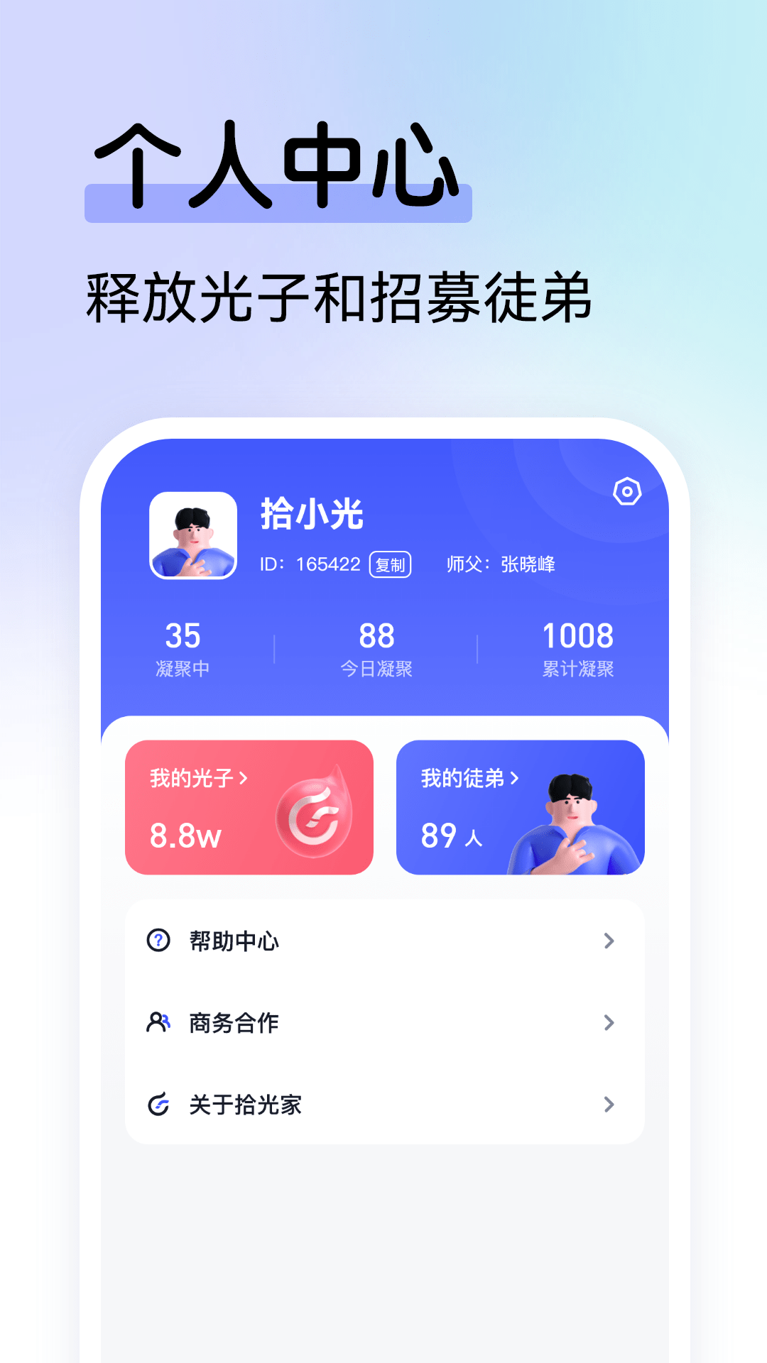 拾光家1