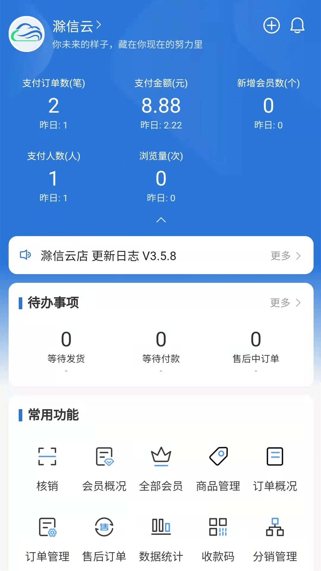 滁信云店下载最新版本20221