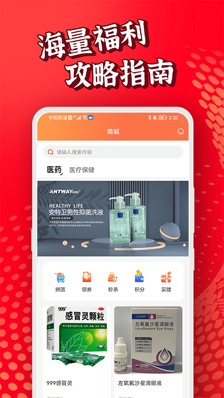 阿买阿卖截图5