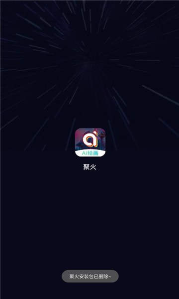 聚火手机端apk下载0