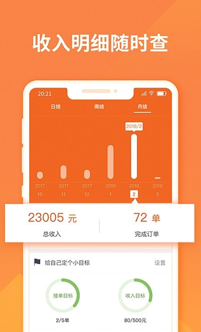 2022年货拉拉司机版截图2