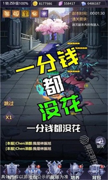 失落神域烈火战歌之无双争霸截图2