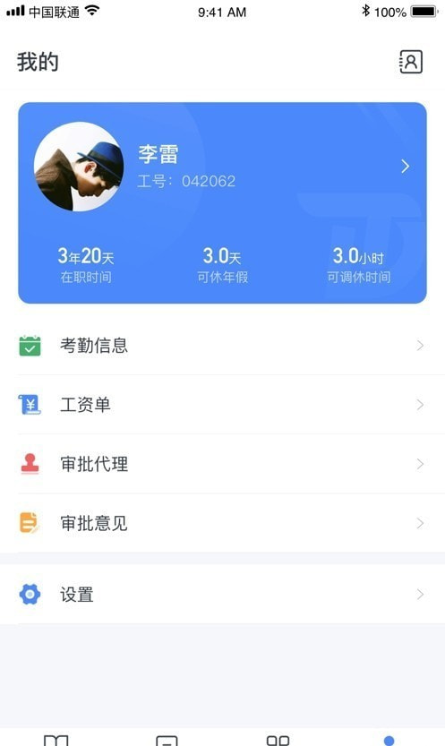 华图教育图钉app免费下载0