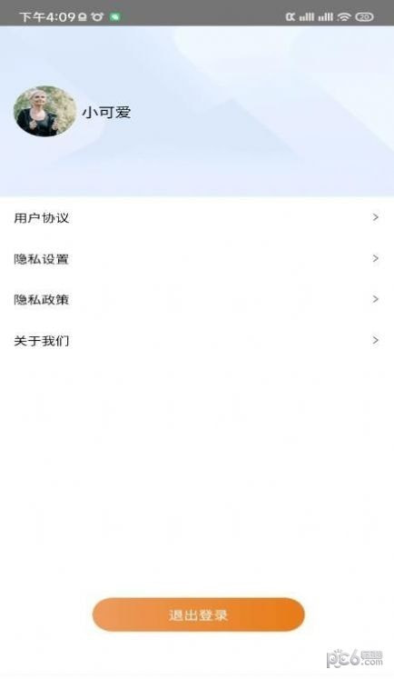 多乐计步截图1