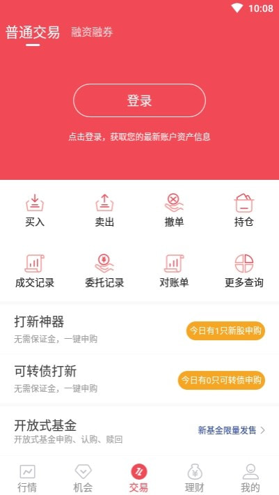 恒泰证券头派账户(恒泰九点半)截图2