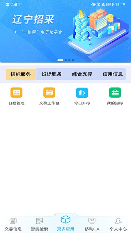 交易通2