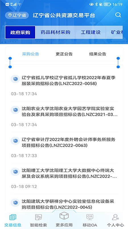 交易通1