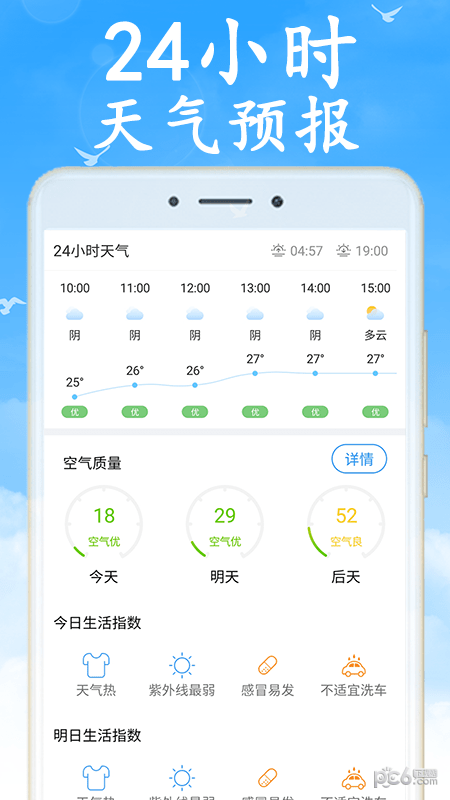 阴晴天气盒3