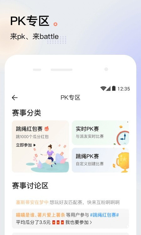 派健康截图2