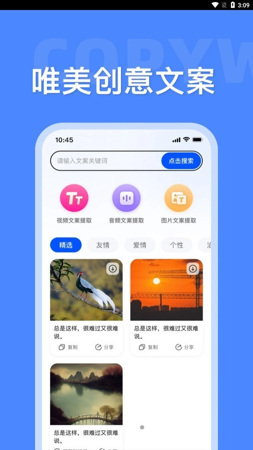 素材大师截图4