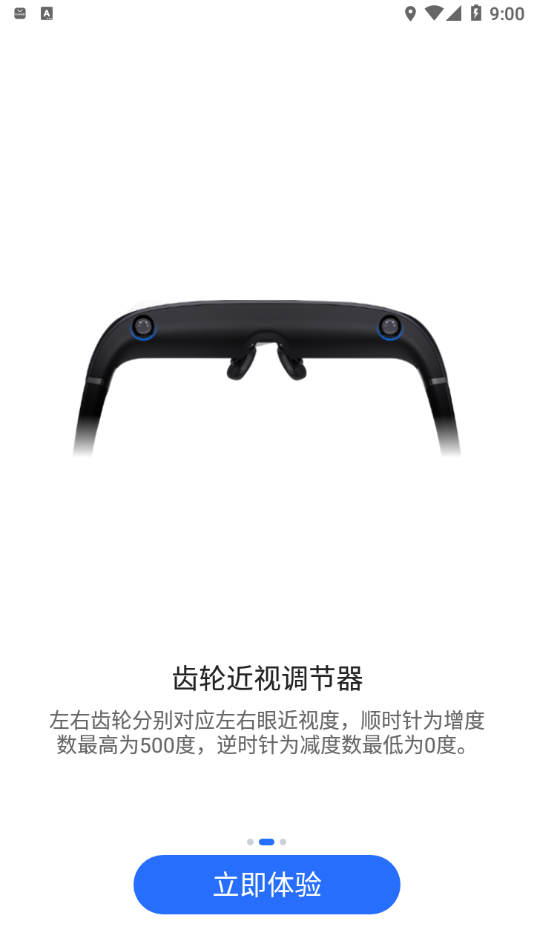 Vision Glass截图4