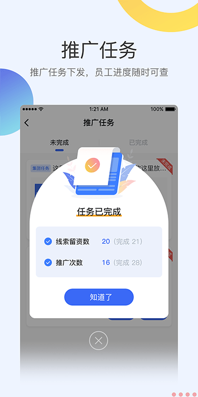 跨越行截图2