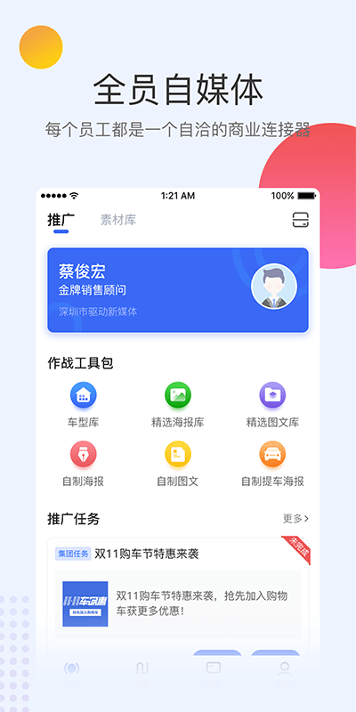 跨越行截图1