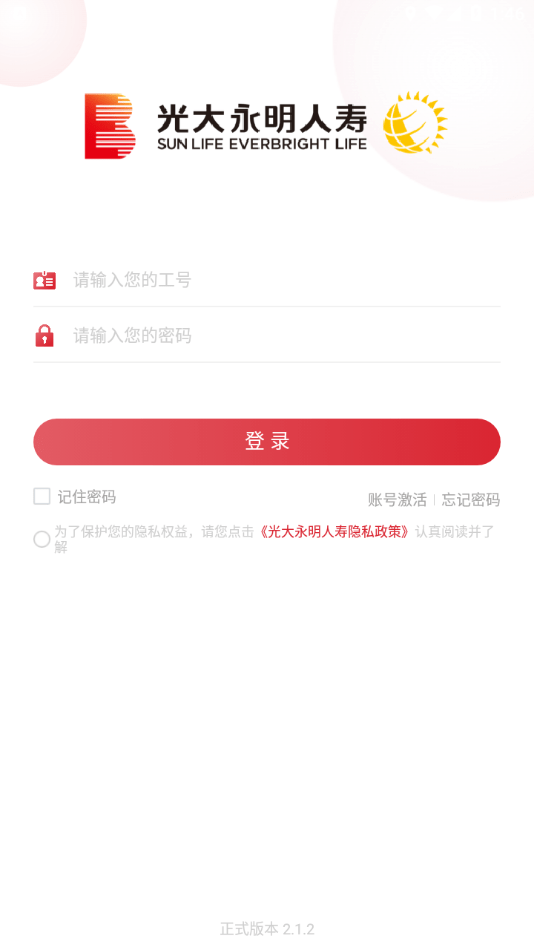 光大智能双录截图3