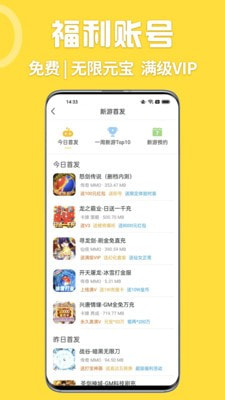 GM游戏盒截图2