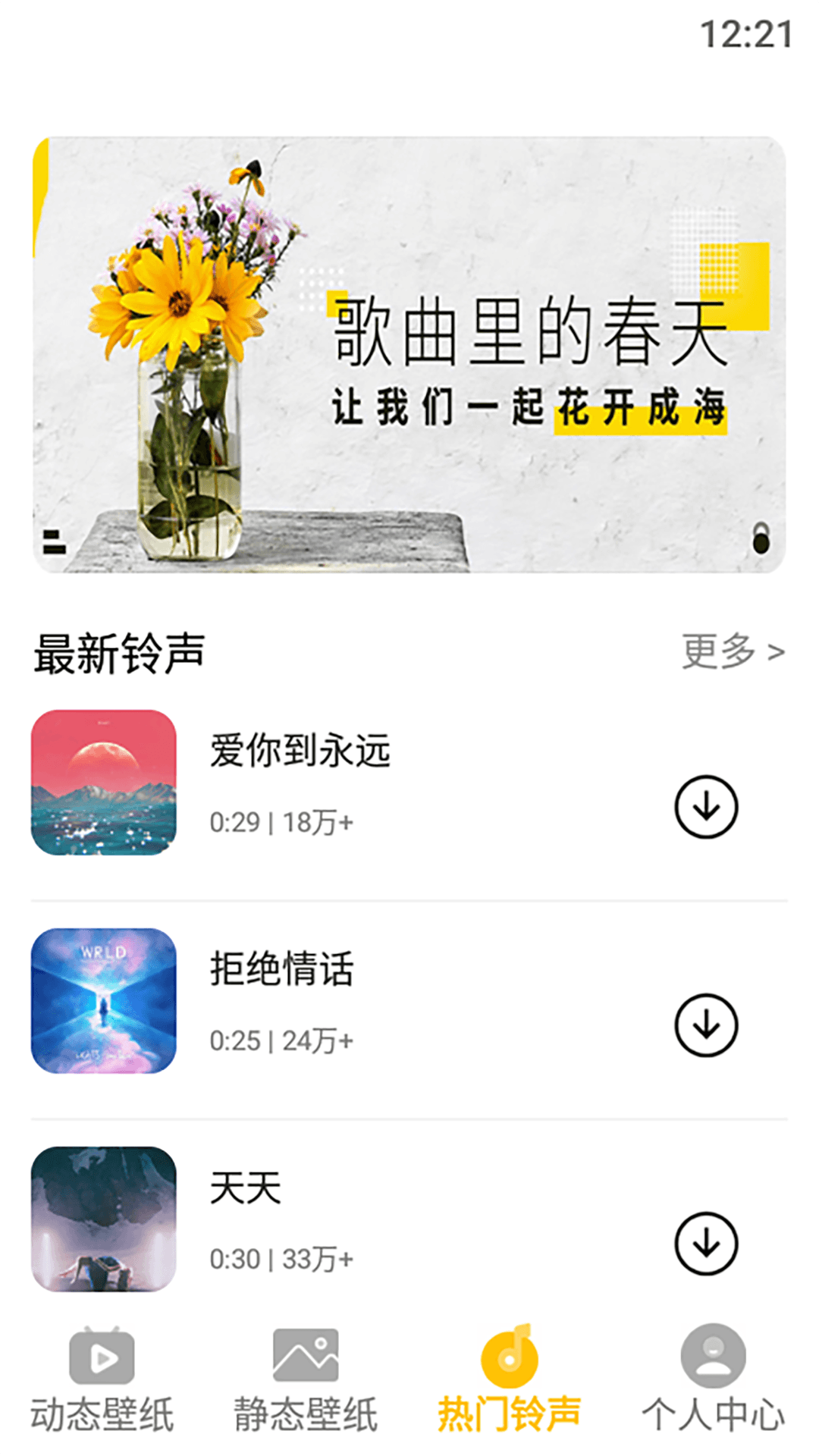 柚子乐园下载2