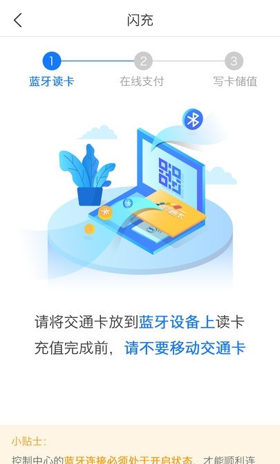 重庆市民通乘车码截图3