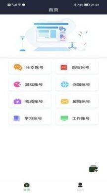 企修通截图4