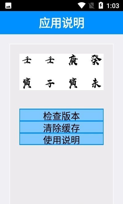 保安叔叔截图2