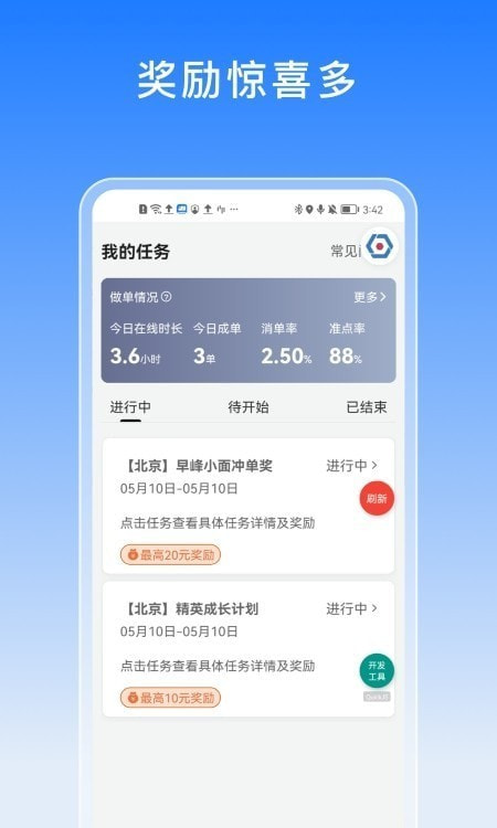 驭缘货运截图1