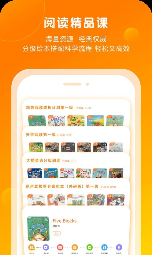 英语外研通截图3