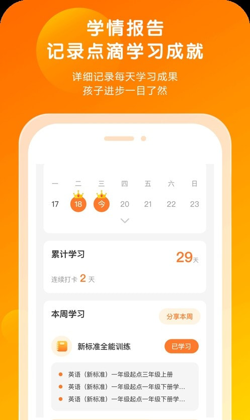 英语外研通截图1