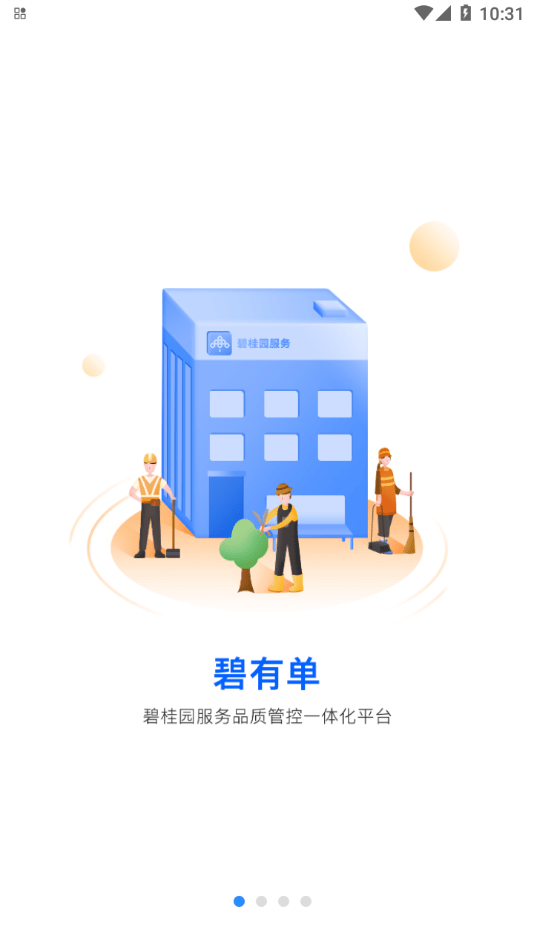 碧有单(凤凰慧)截图1