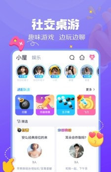 来来语音app智能版截图3